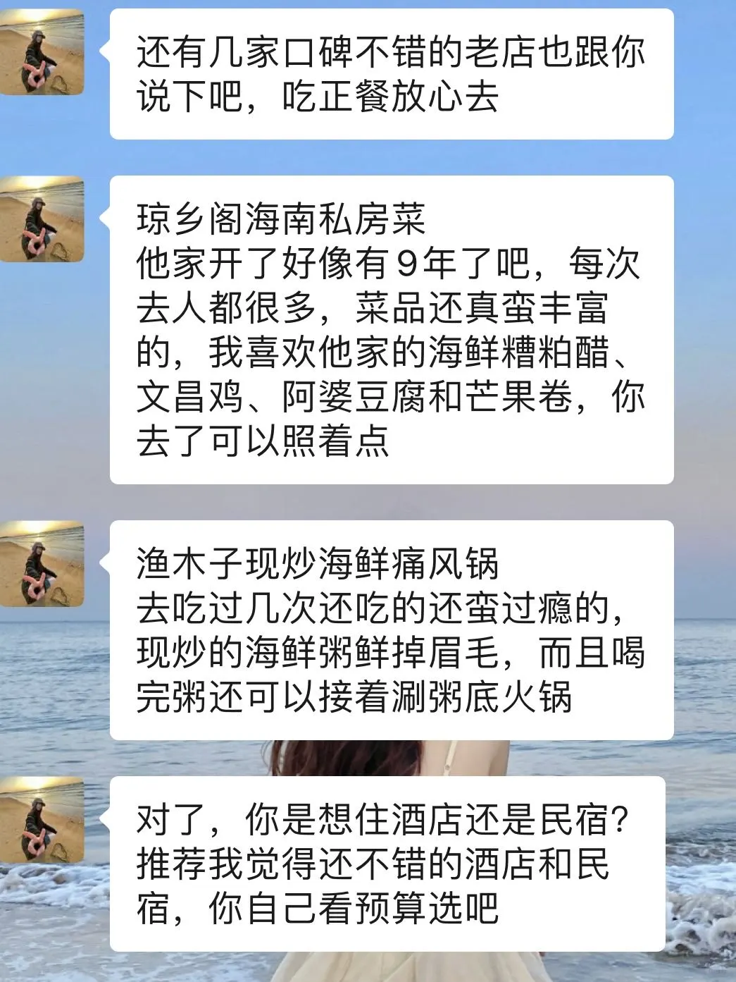 去三亚之前，一定要听的难听的大实话！