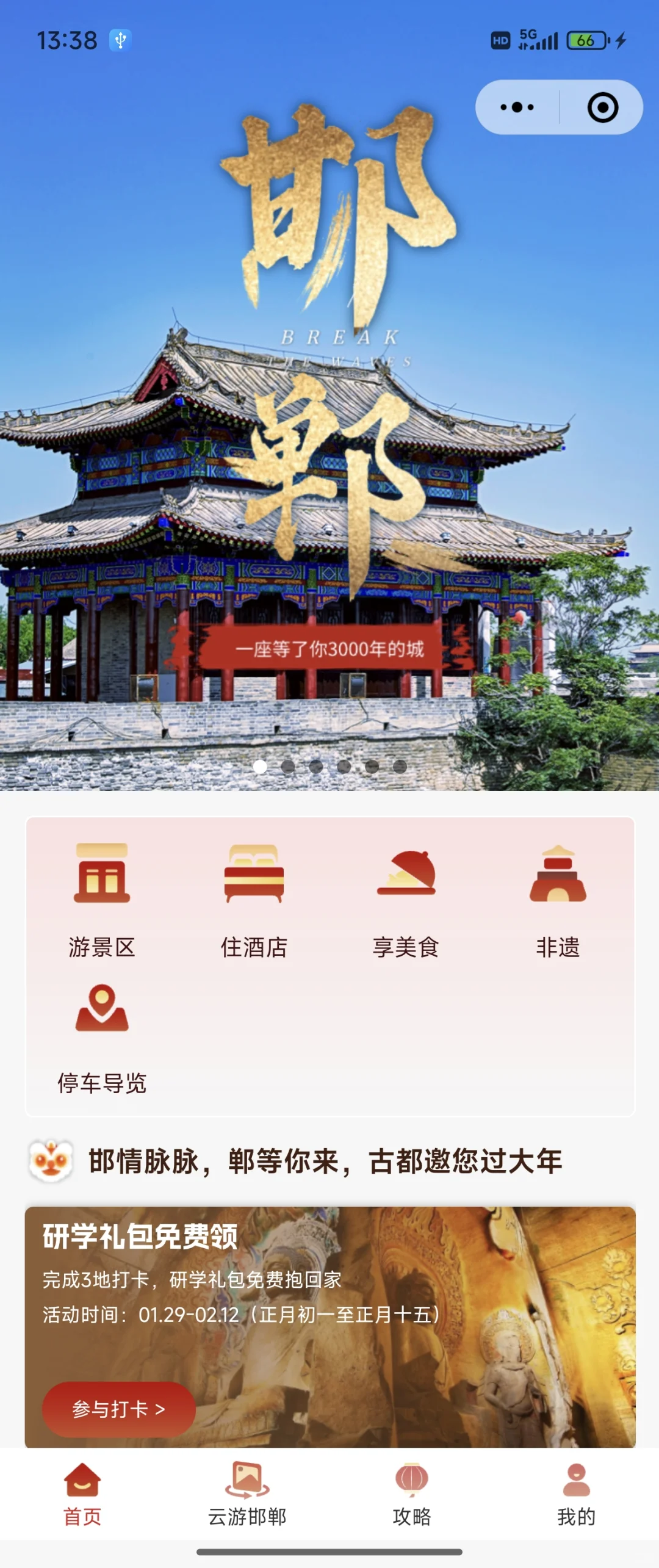 邯郸研学大礼包收到了