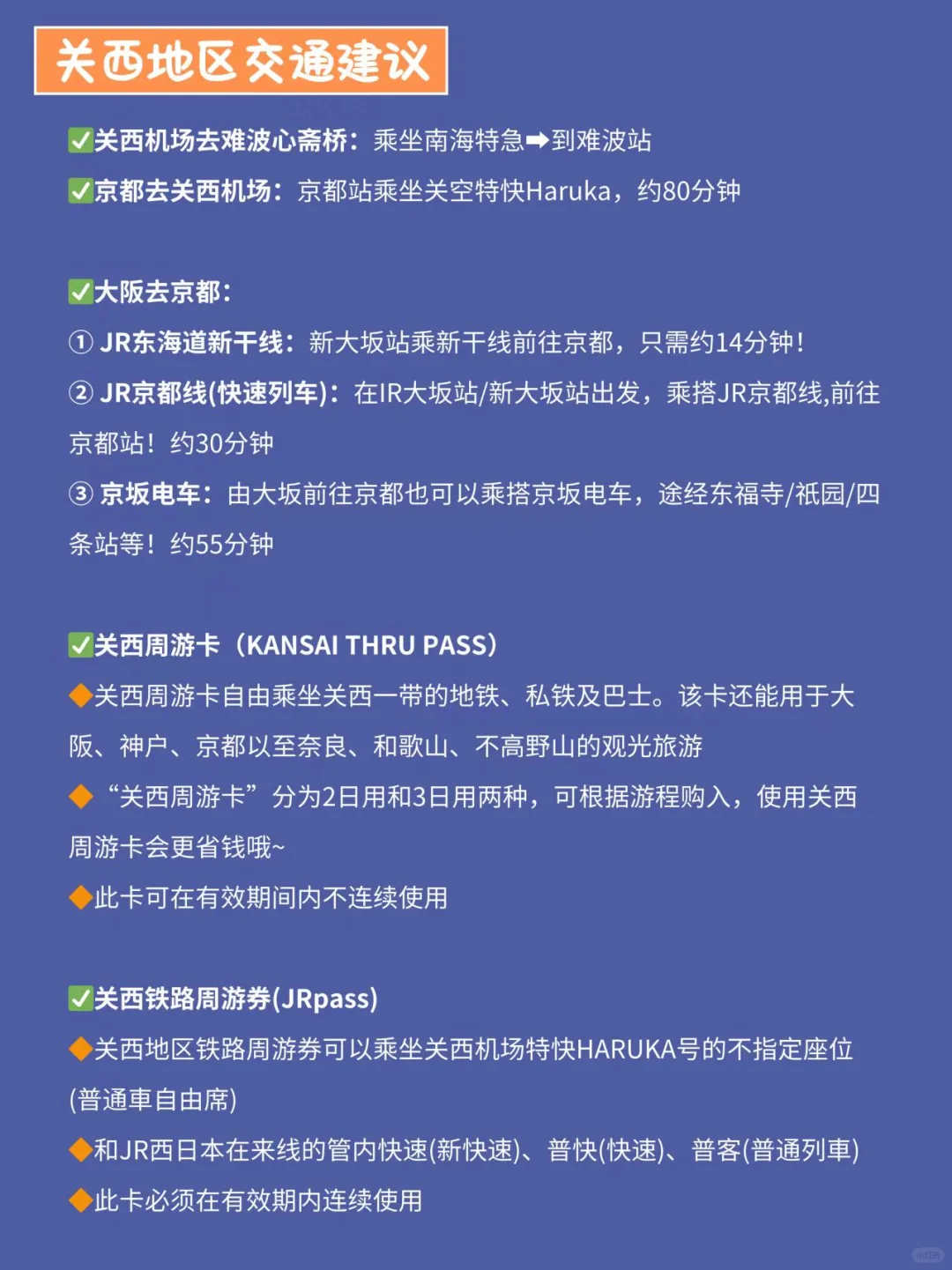 大阪旅游攻略 | 2-4🈷️不绕路玩法全解析