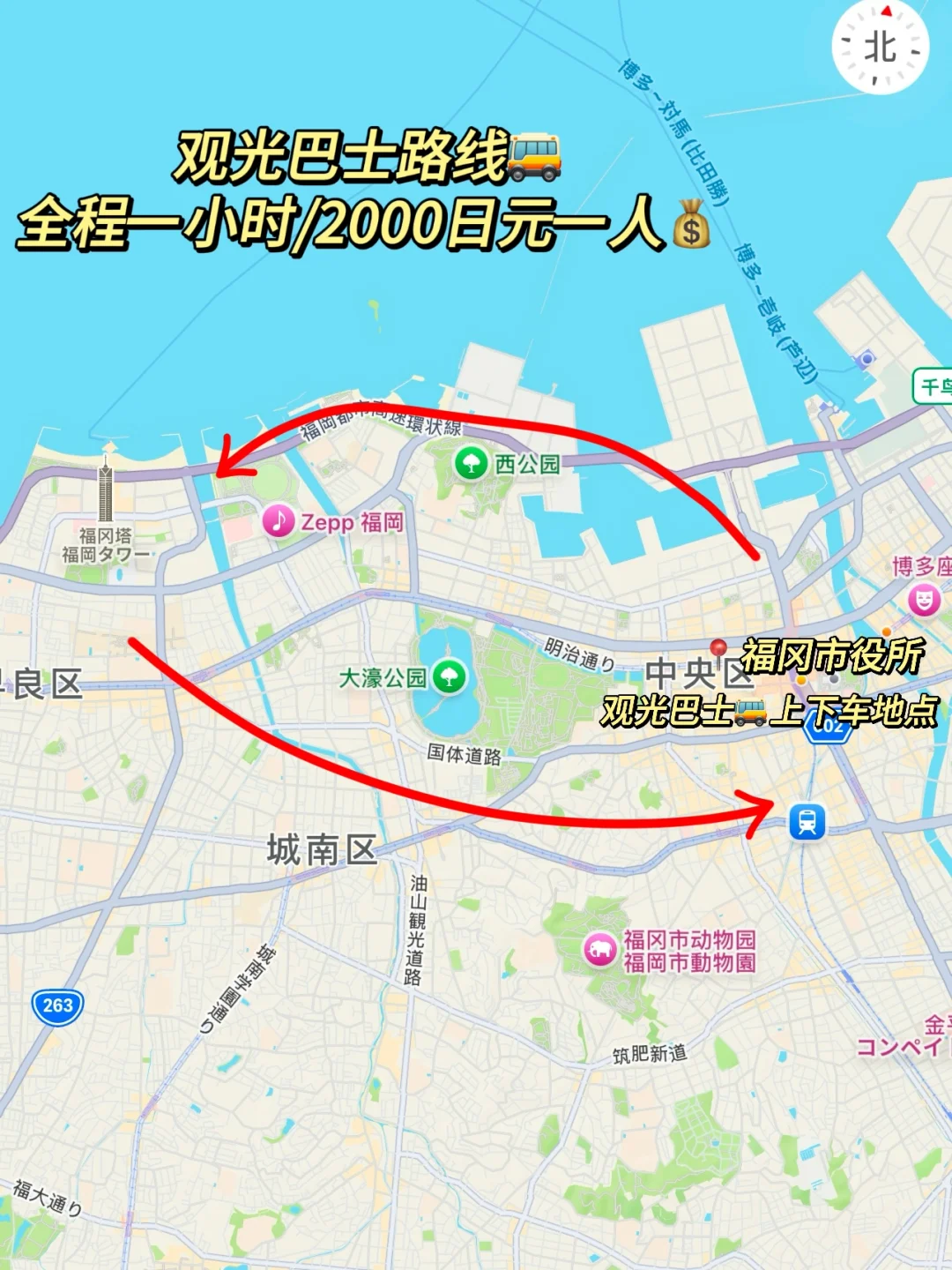 🇯🇵日本福冈｜极限9小时逛吃自由行攻略
