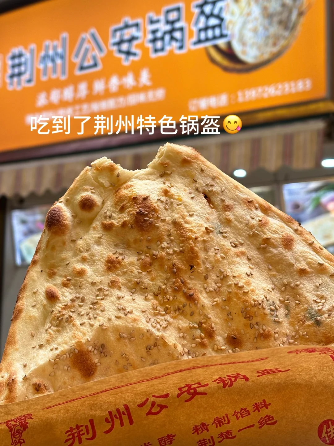 【湖北荆州旅行打卡】