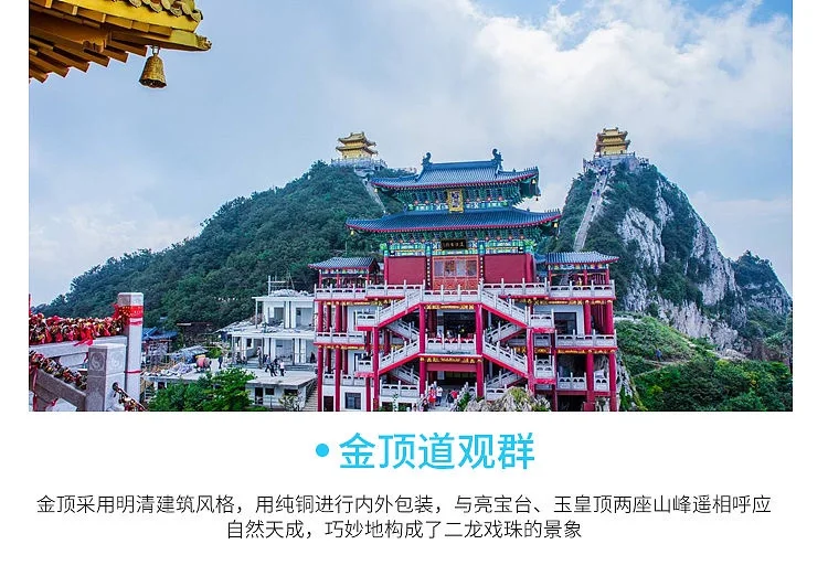 📣📣 最美老君山