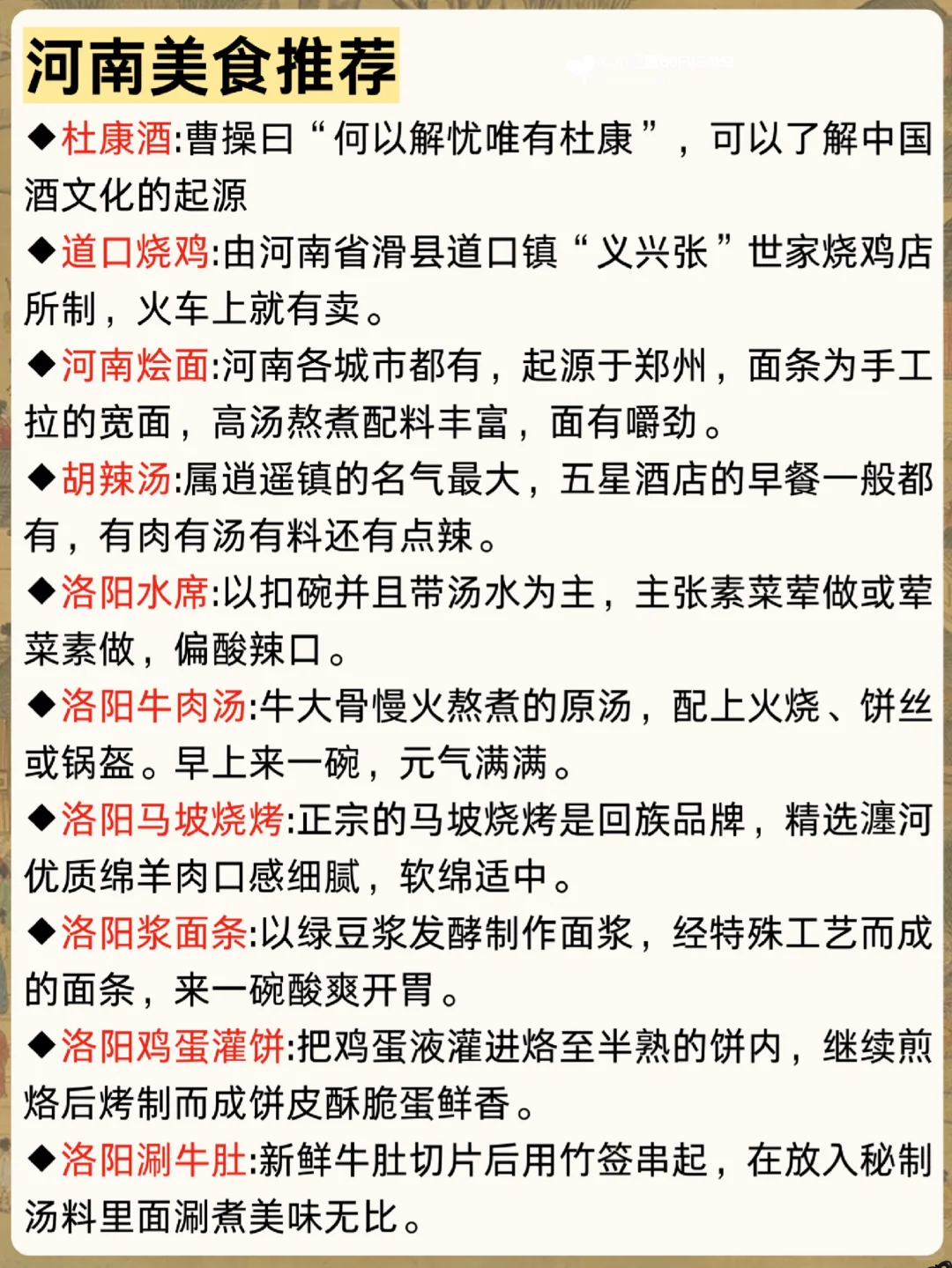 河南旅游后劲太大了🤩2刷已回谁要攻略！