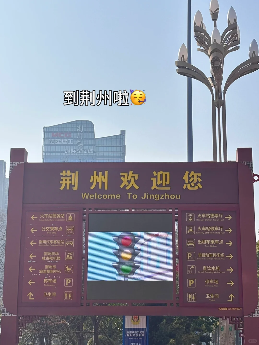 【湖北荆州旅行打卡】