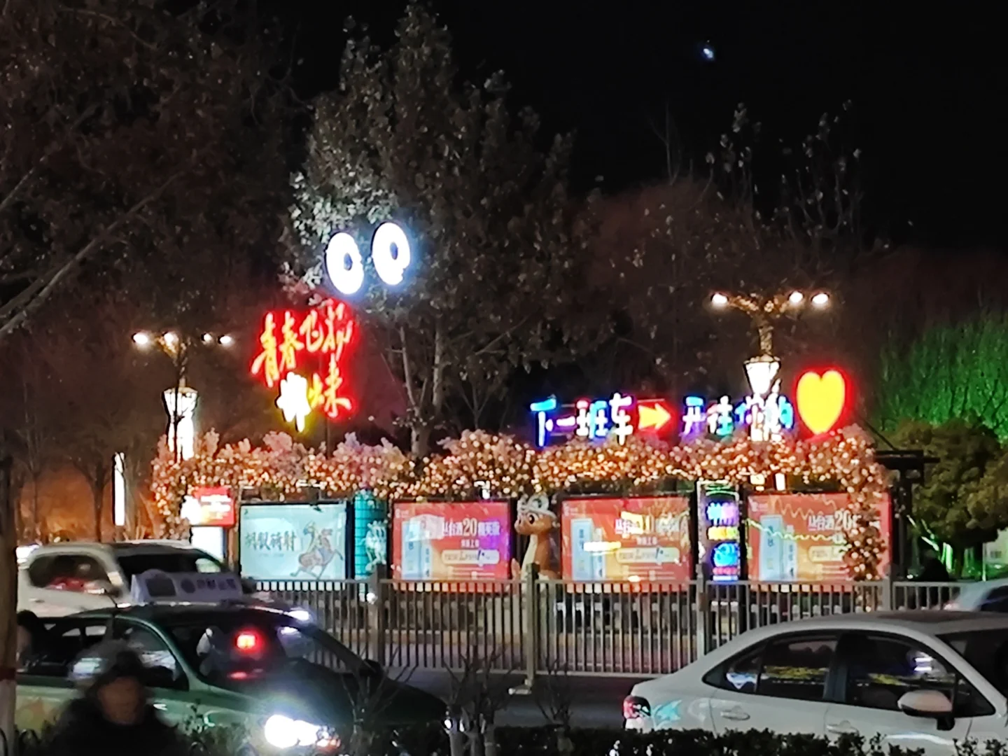 蛙趣，现在邯郸都成这样了吗？