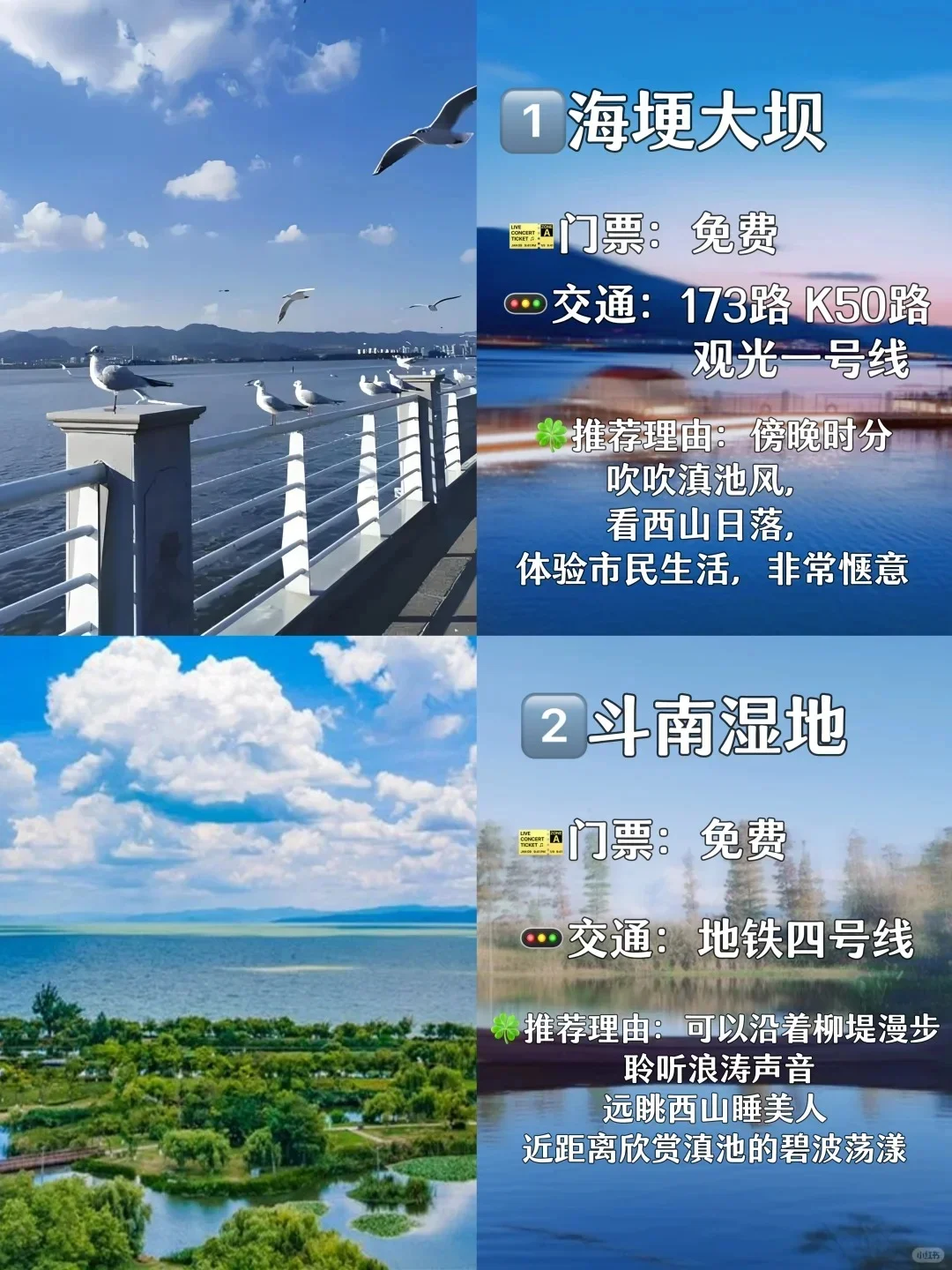 昆明必去九大景点🗺️Citywalk体验春城～