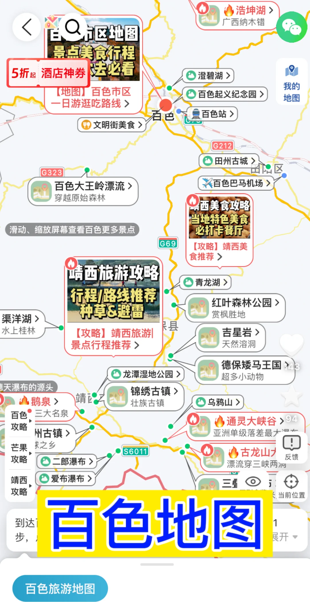 去过4次百色的总结，给1-3月来百色的姐妹