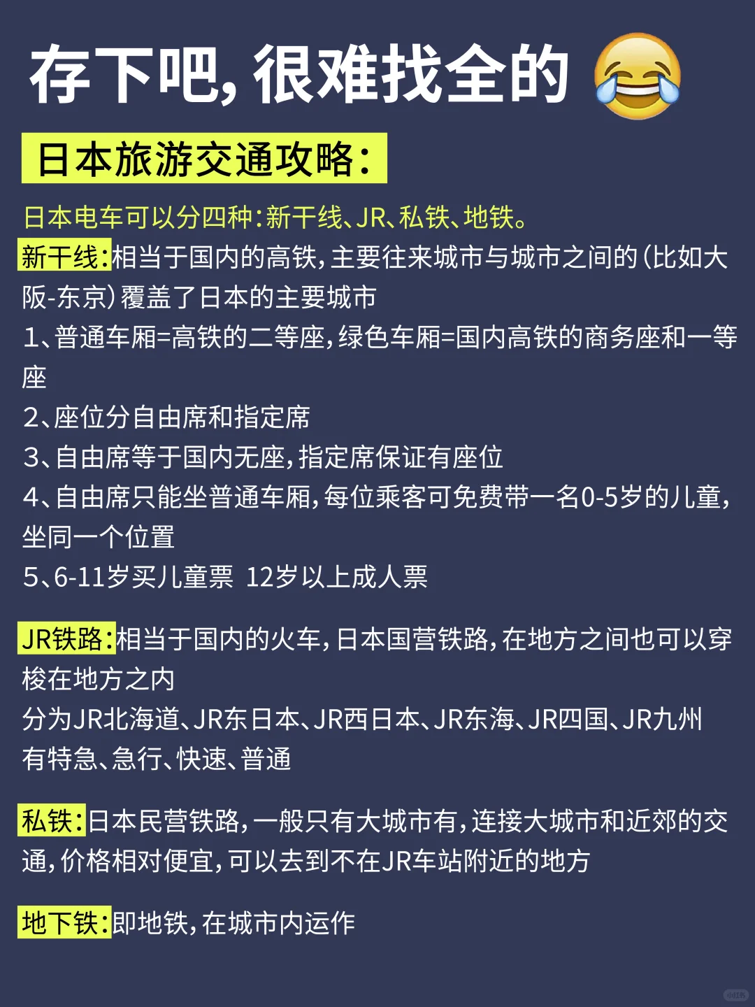 听劝‼️2-4月去日本旅游🔥先认真看完这篇🤔