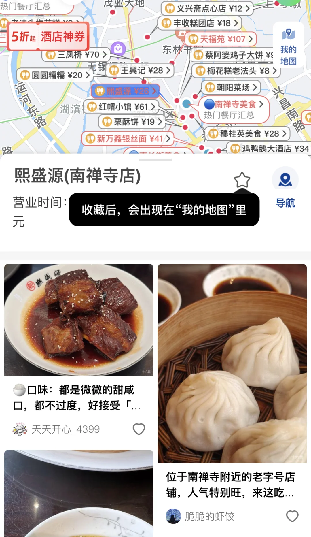 去过5次无锡，写给1-3月来无锡玩的姐妹