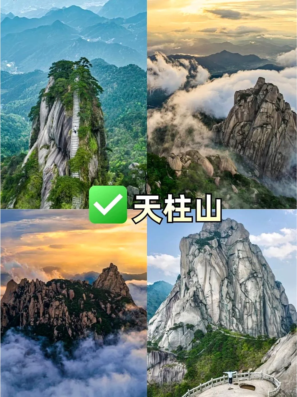 安徽八大宝藏旅游胜地,快收藏!🌟