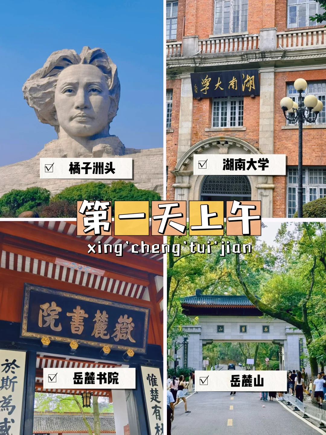 过年准备来长沙的，一定要看！