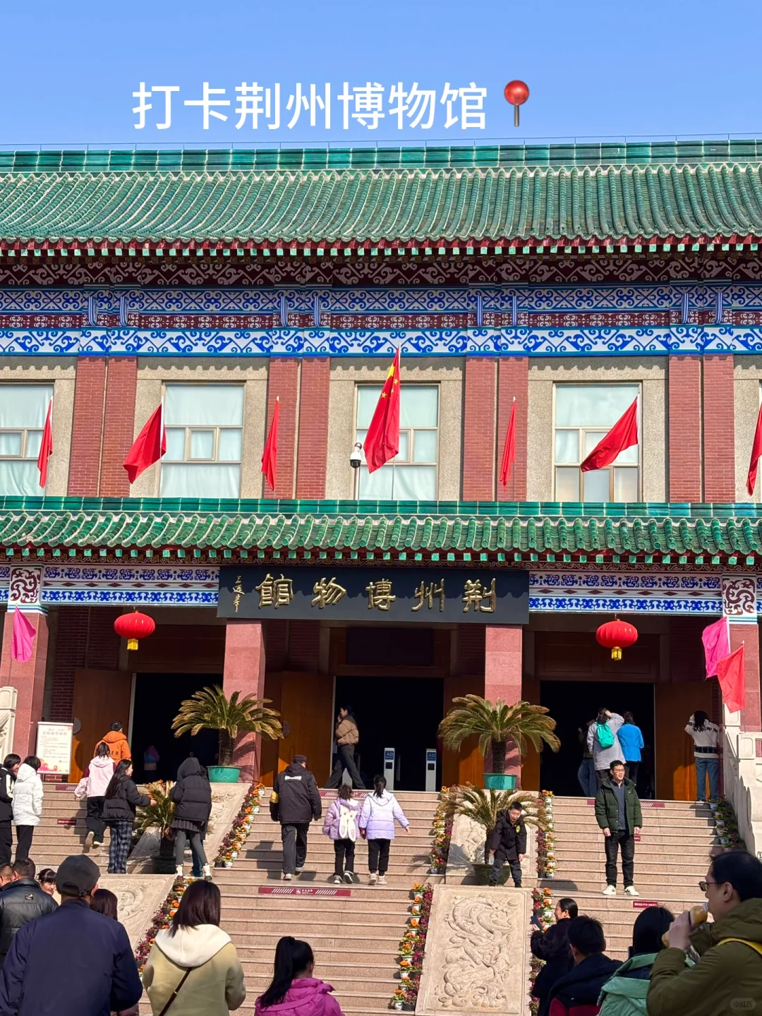 【湖北荆州旅行打卡】