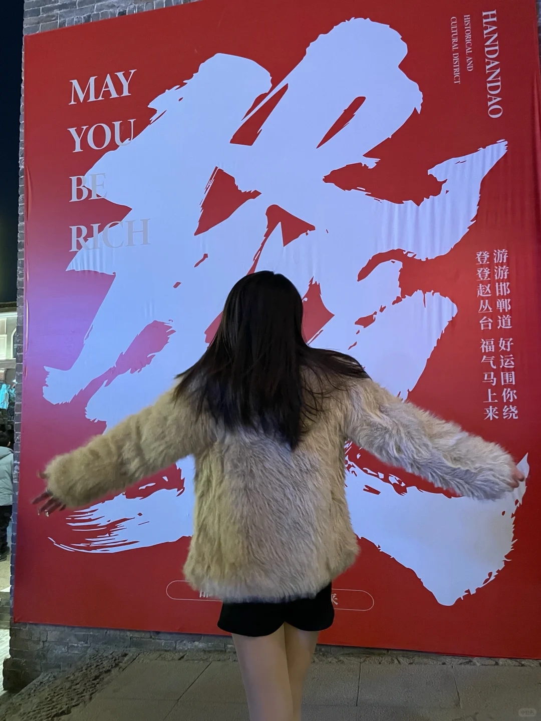 📍𝐇𝐚𝐧 𝐝𝐚𝐧 邯郸 “一座邯郸