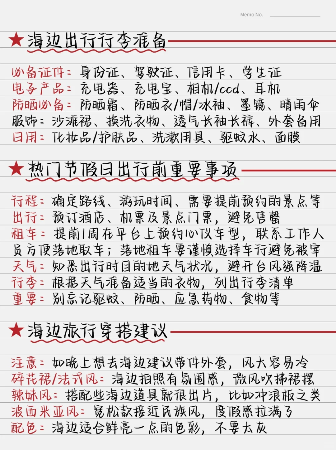 土著熬夜手写😭😭海口三天两夜旅游攻略！