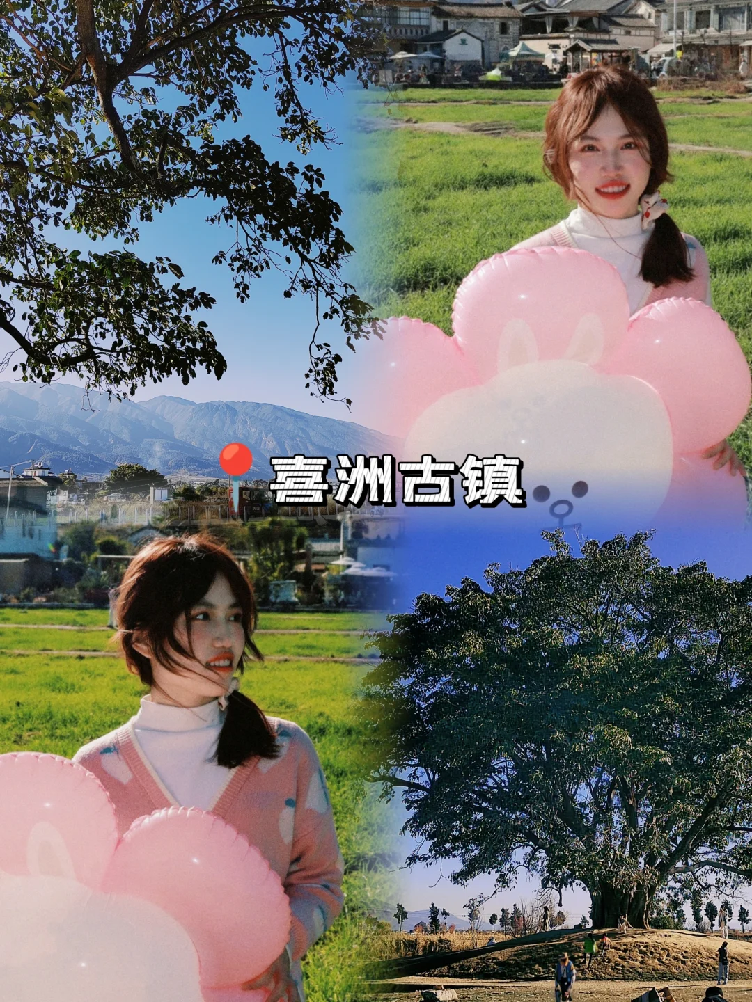 大理📍3天2晚旅游攻略 （懒人照抄！😭