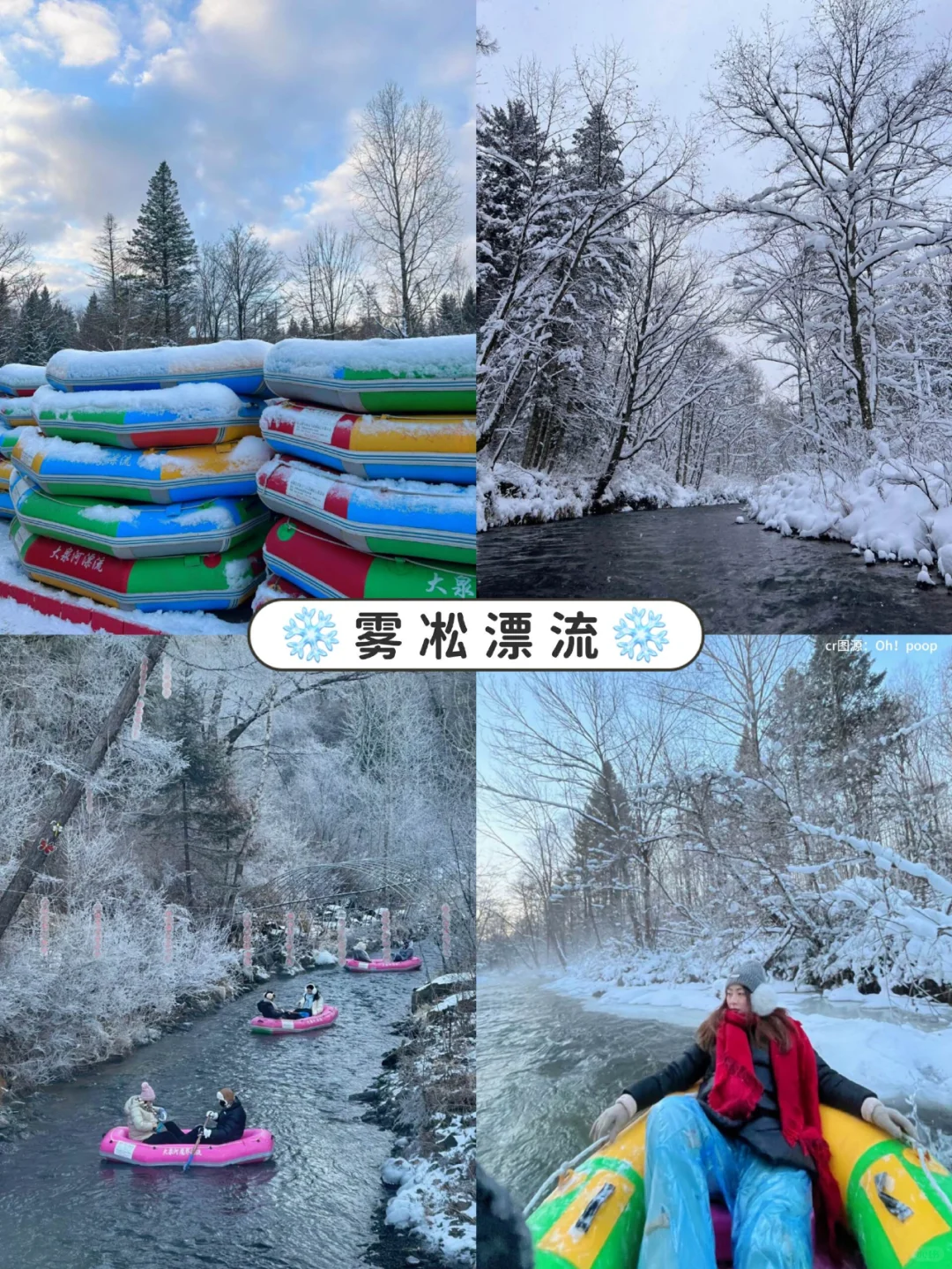 快@你的旅游搭子来长白山！2天攻略附上