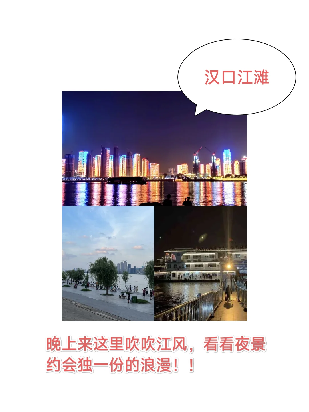 我想去武汉旅游了✈️武汉旅游全攻略