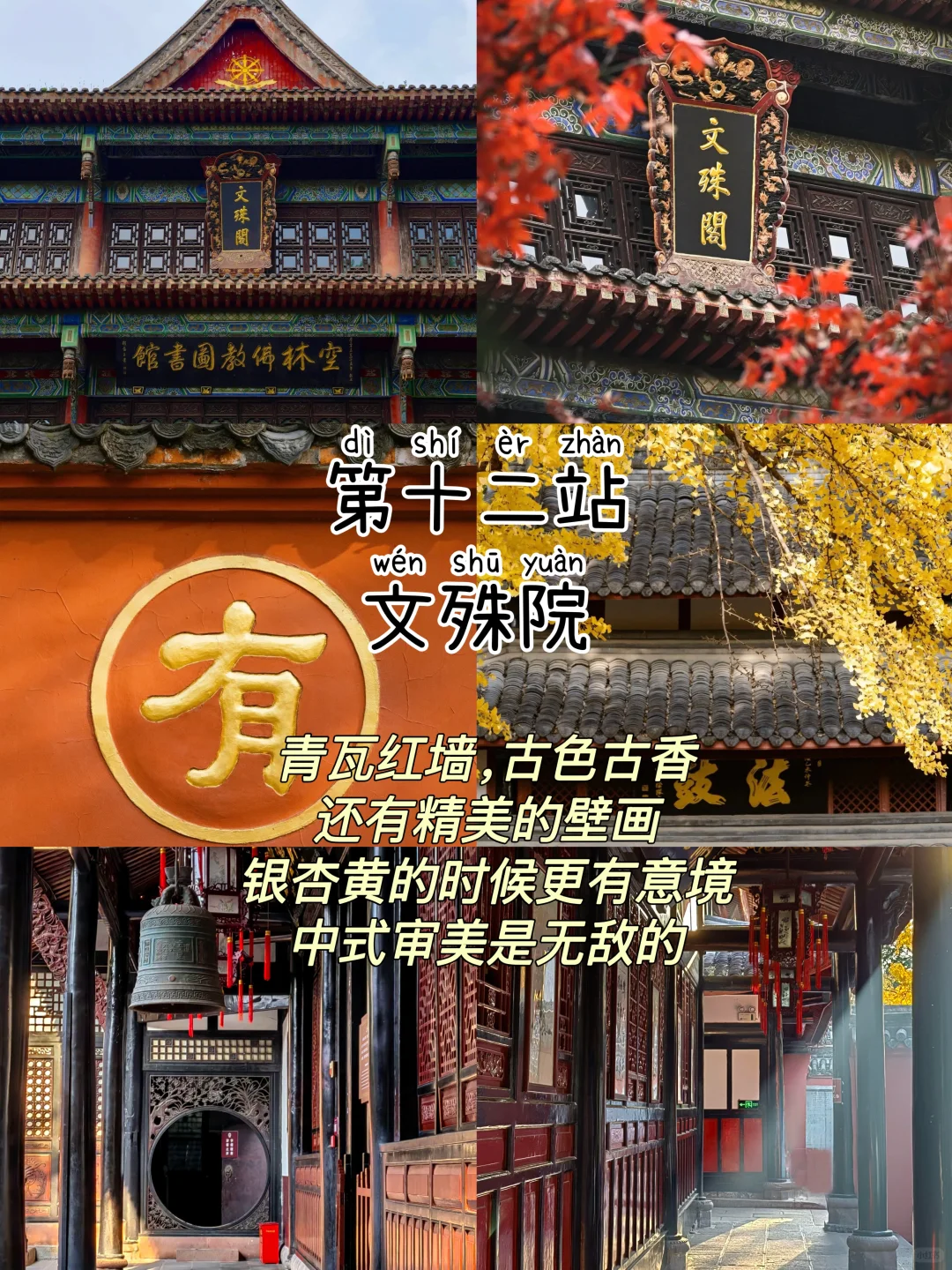 成都📍三天两夜，不废腿保姆级逛吃攻略‼️