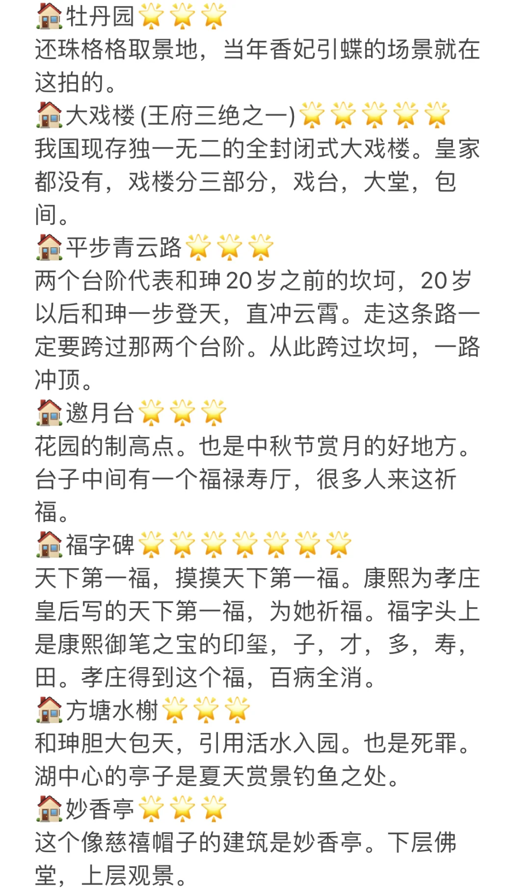 北京四天三夜巨巨巨详细的旅游攻略！！！