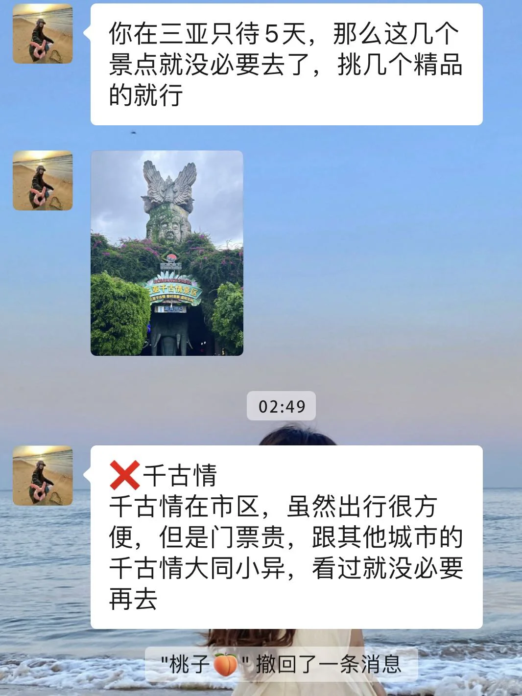 去三亚之前，一定要听的难听的大实话！