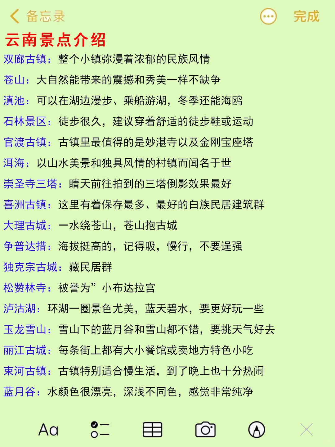 在云南待了五年，我的建议是。。。