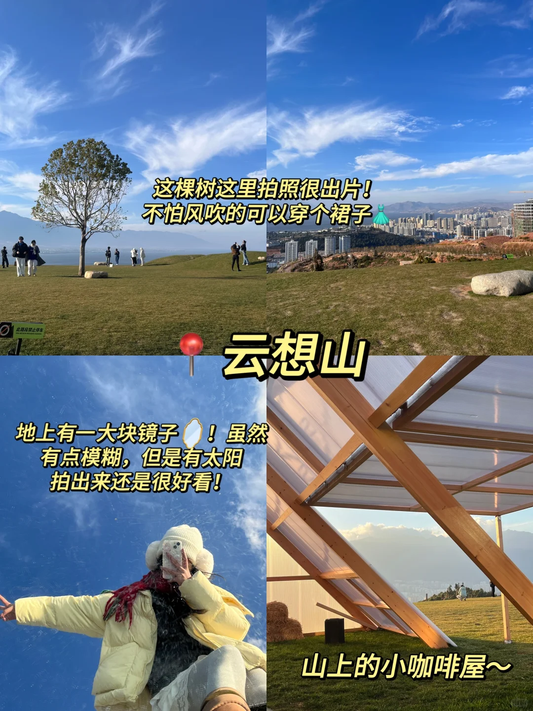 去大理一定要避雷｜J人手写版📖攻略