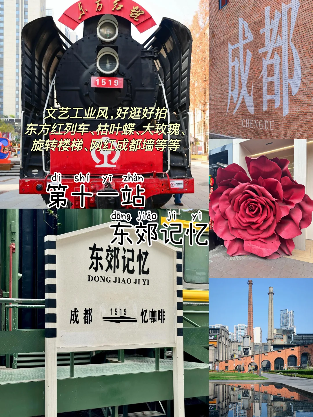 成都📍三天两夜，不废腿保姆级逛吃攻略‼️