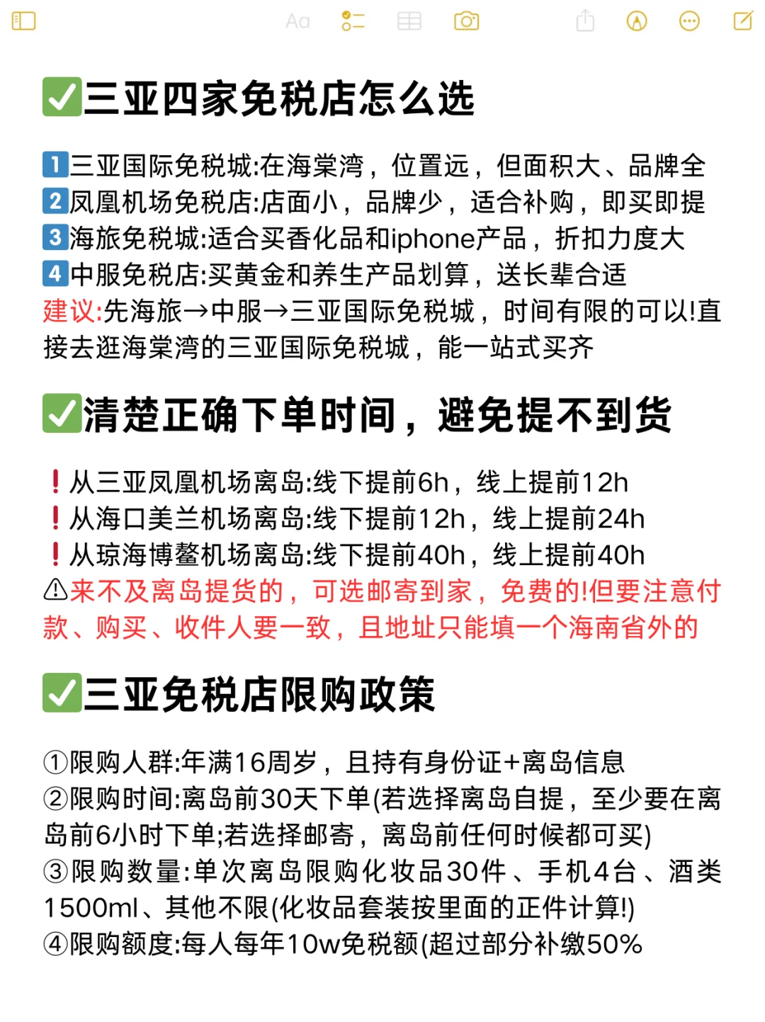在三亚呆了7天了，🤐有些话不知该讲不讲