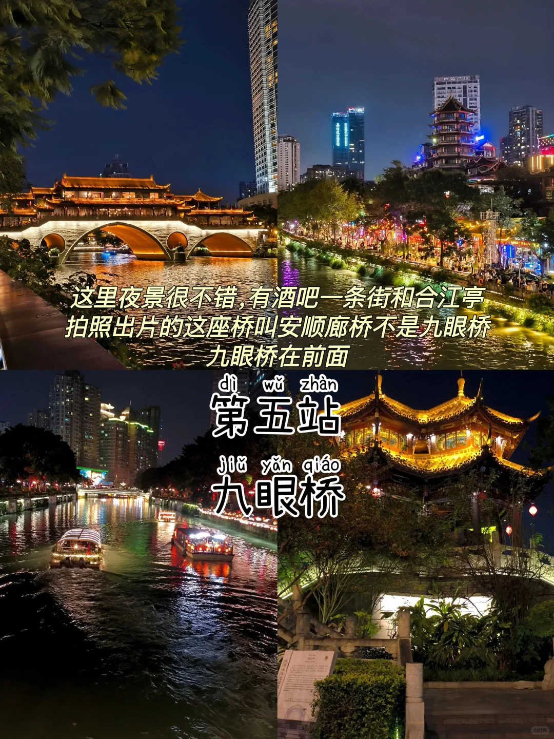 成都📍三天两夜，不废腿保姆级逛吃攻略‼️