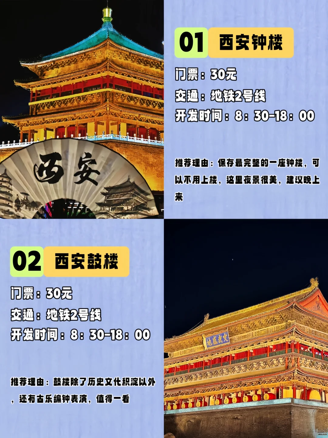西安必去的九大景点❗❗旅游前必看❗❗