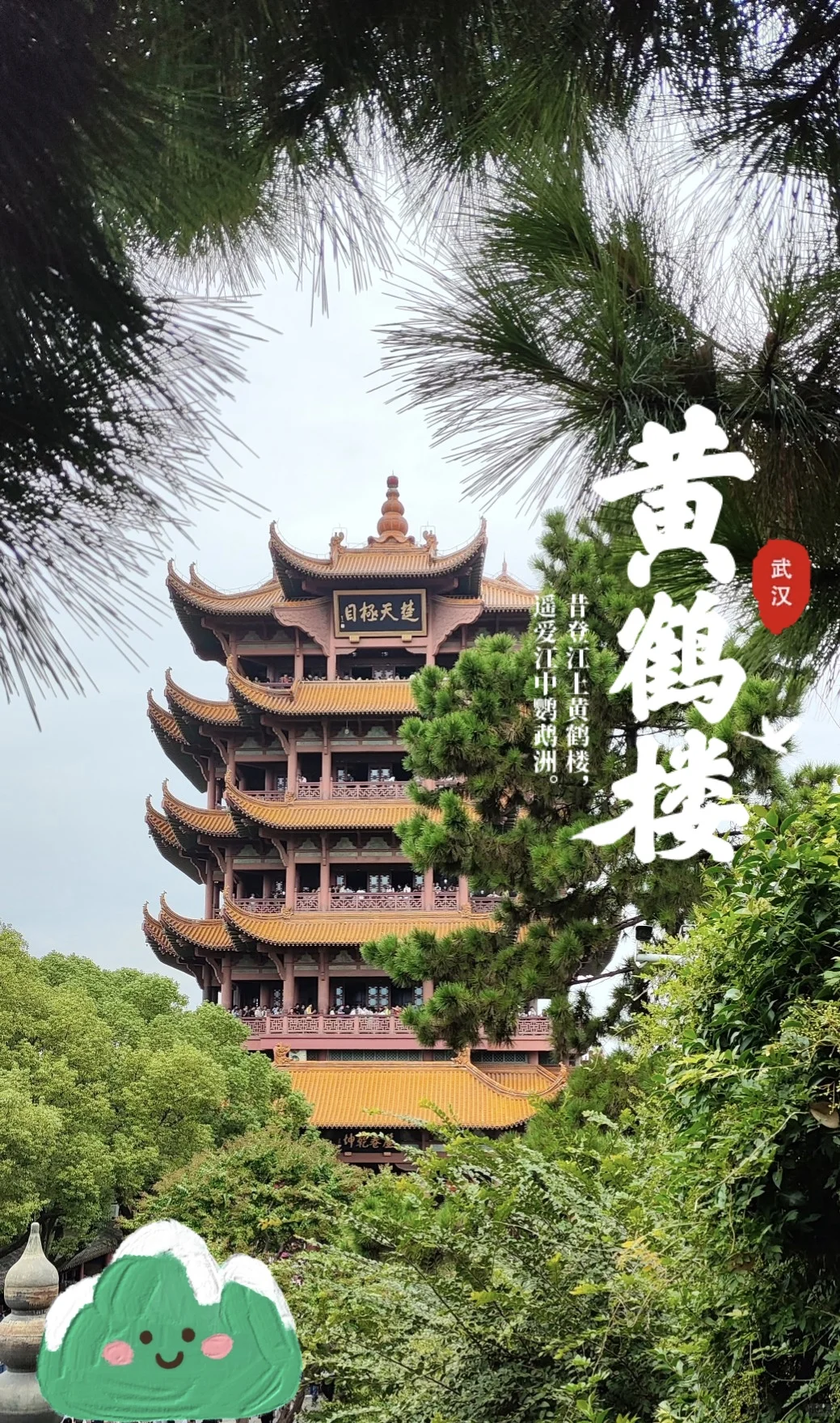 我想去武汉旅游了✈️武汉旅游全攻略