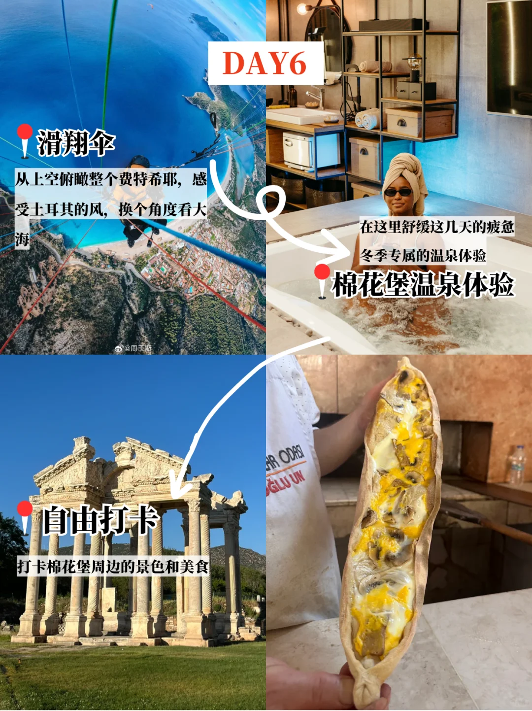 土耳其小团👉四城➕纯玩8天7晚行程介绍