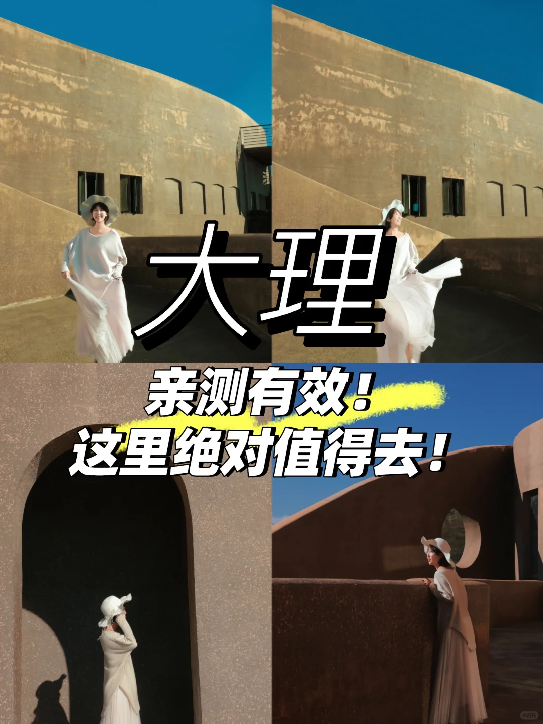 🔥亲测有效🌈大理必去景点‼️