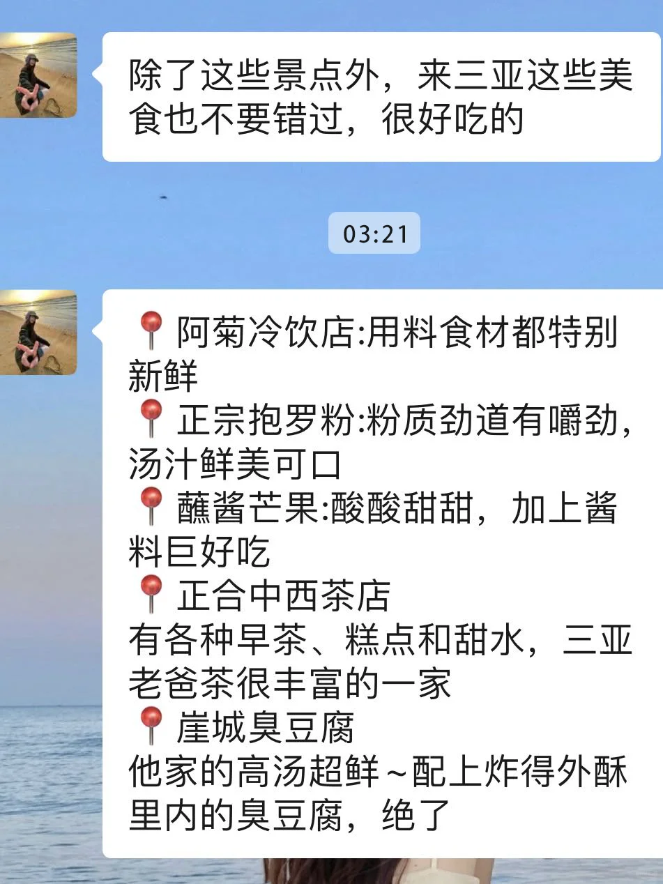 去三亚之前，一定要听的难听的大实话！