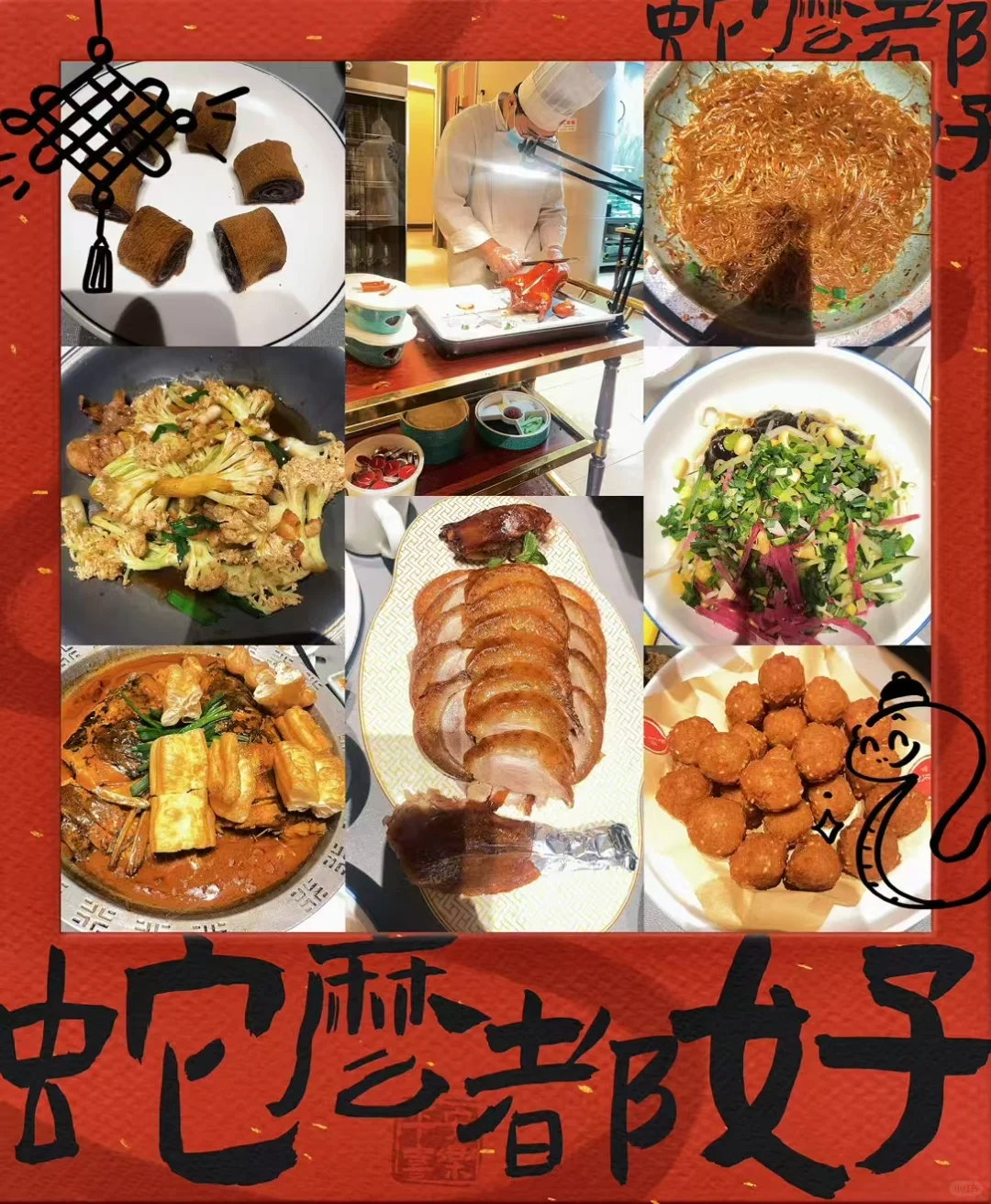 春节的北京之行