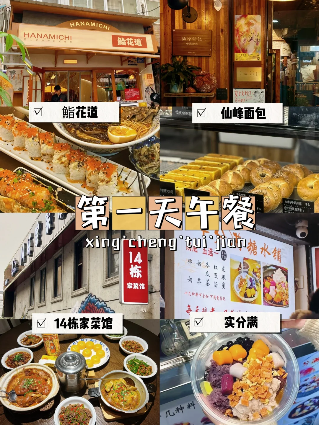 过年准备来长沙的，一定要看！