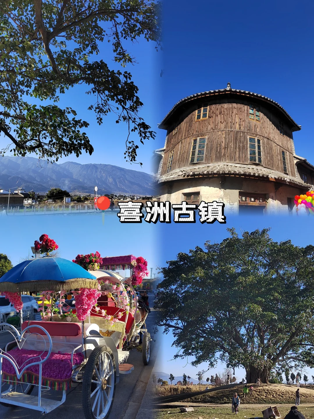 大理📍3天2晚旅游攻略 （懒人照抄！😭