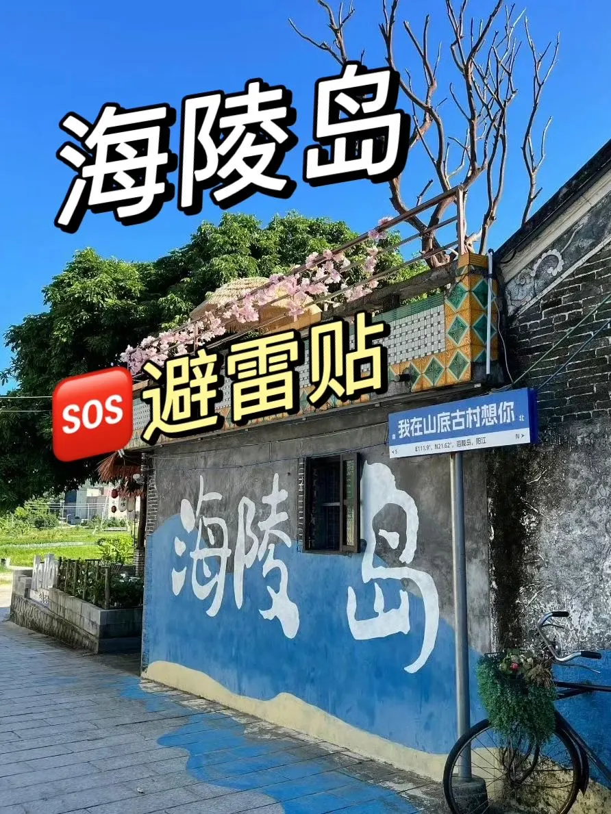 话虽难听！但这的确是海陵岛旅游的现状。。。