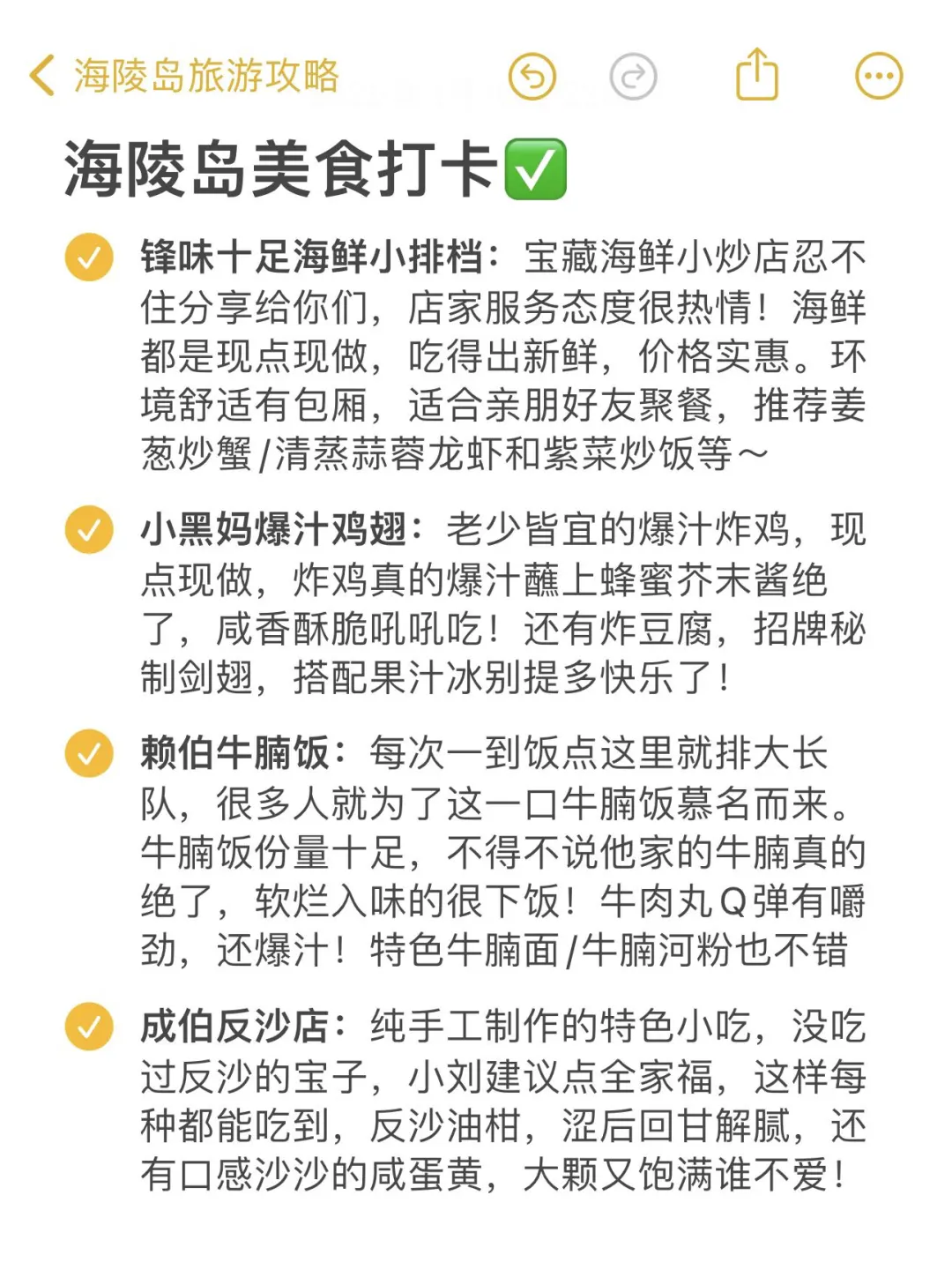 话虽难听！但这的确是海陵岛旅游的现状。。。