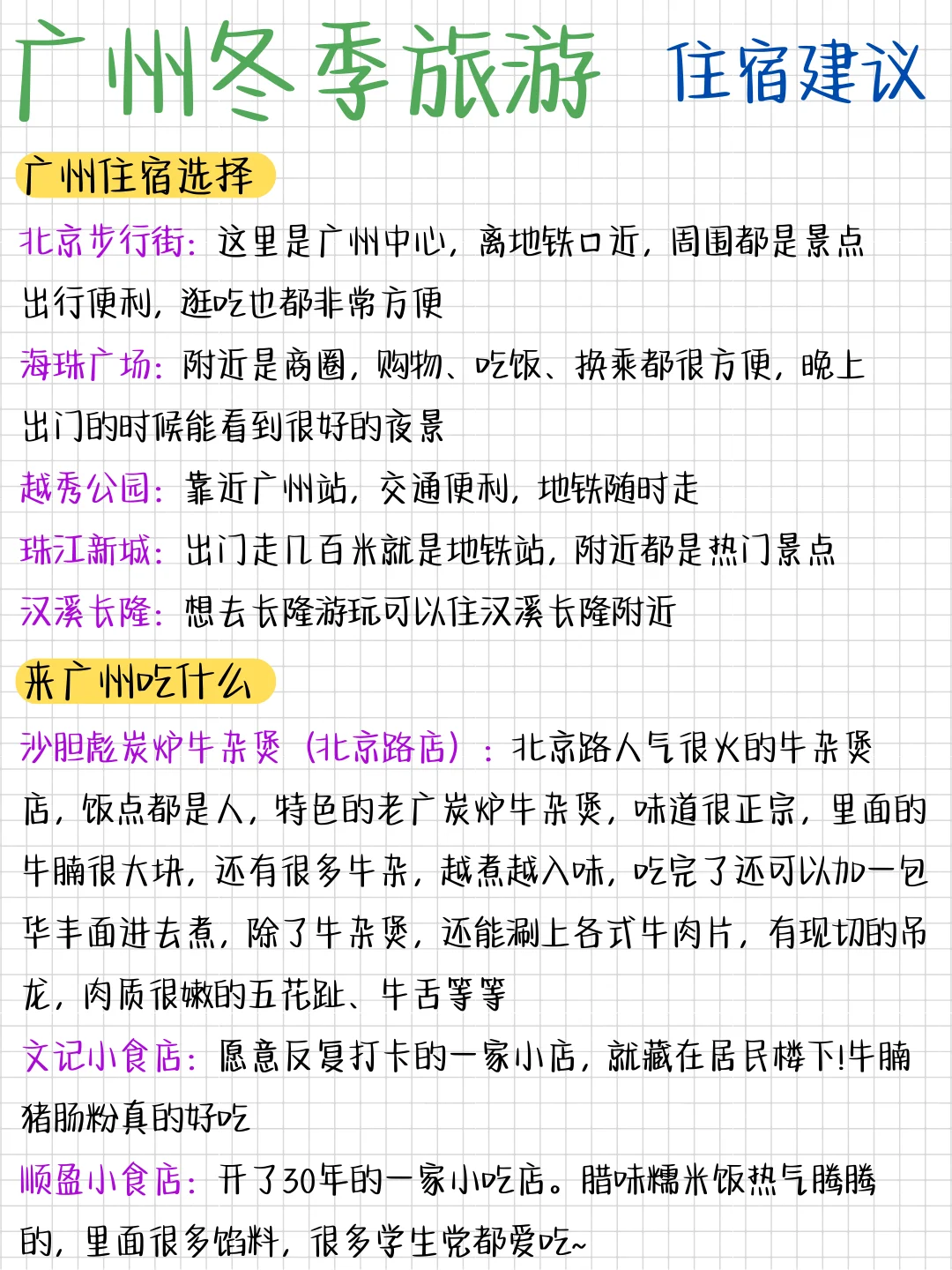 地球村来信｜冬季来广州，当然要这么玩儿❗️