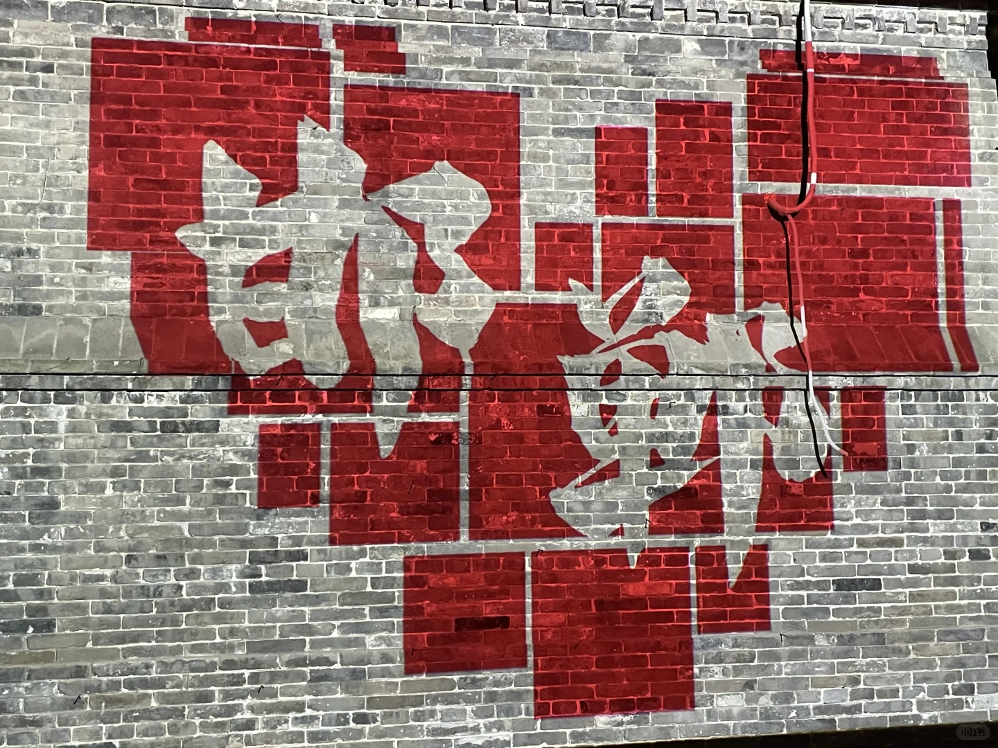 📍𝐇𝐚𝐧 𝐝𝐚𝐧 邯郸 “一座邯郸