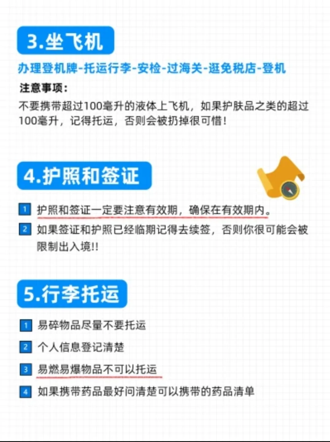 🌍第一次出国超全攻略，提前存下吧❗❗