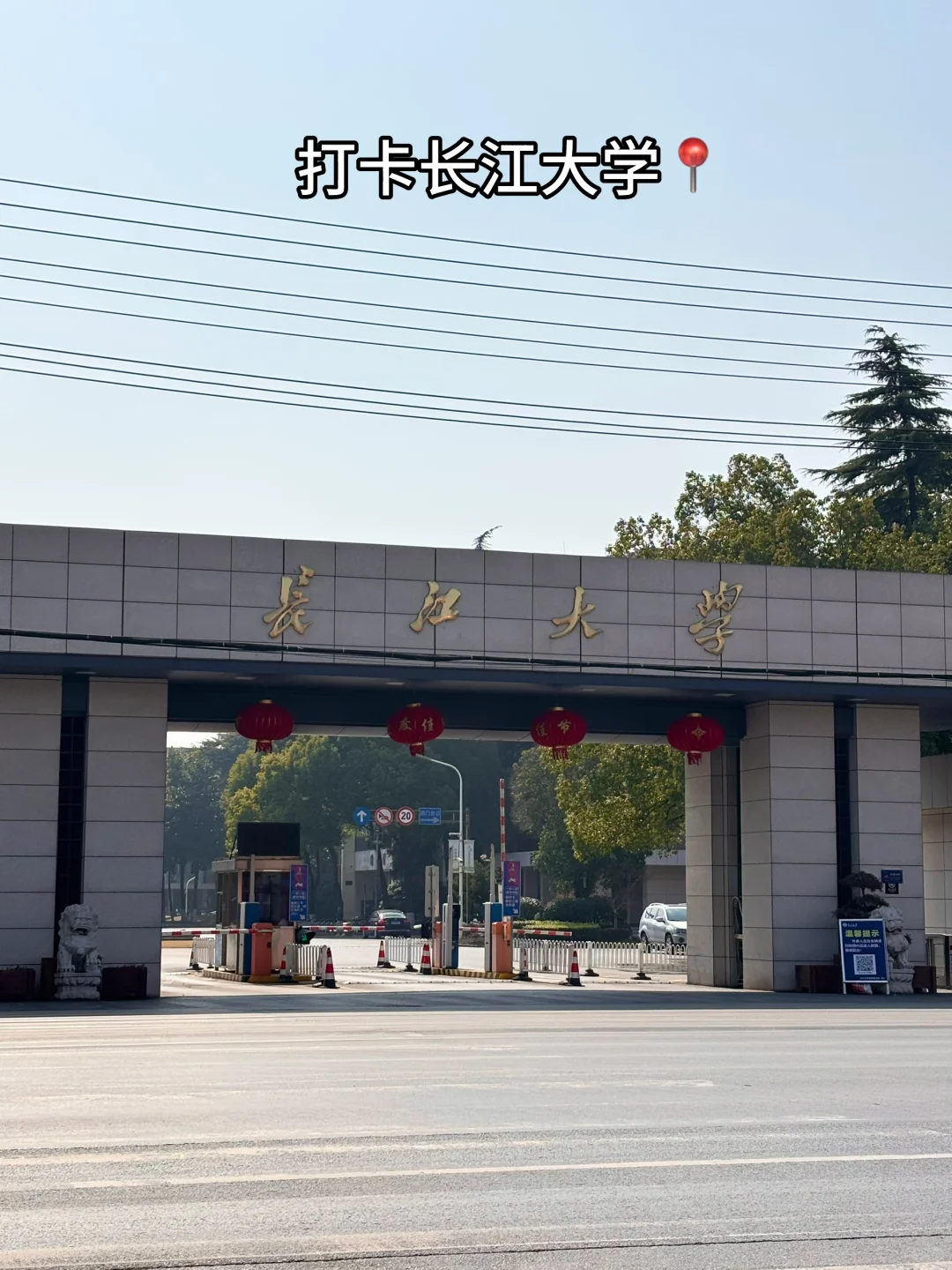 【湖北荆州旅行打卡】