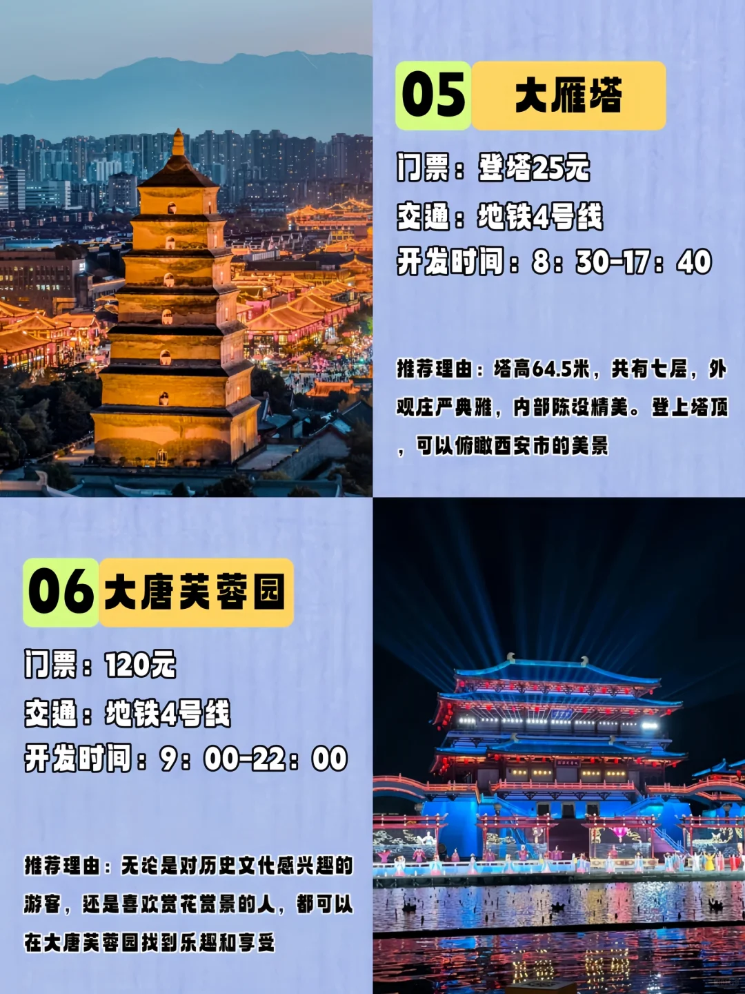 西安必去的九大景点❗❗旅游前必看❗❗