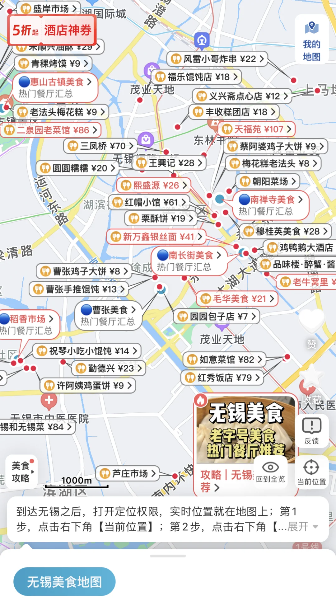 去过5次无锡，写给1-3月来无锡玩的姐妹