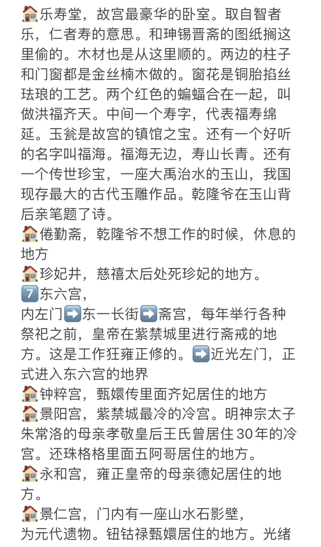 北京四天三夜巨巨巨详细的旅游攻略！！！