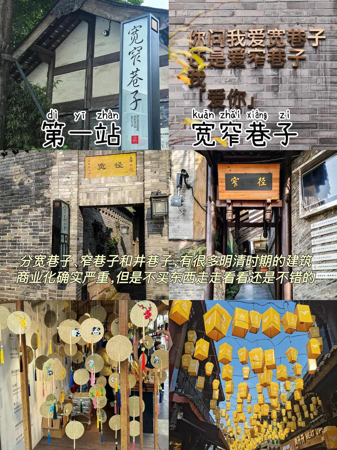 成都📍三天两夜，不废腿保姆级逛吃攻略‼️