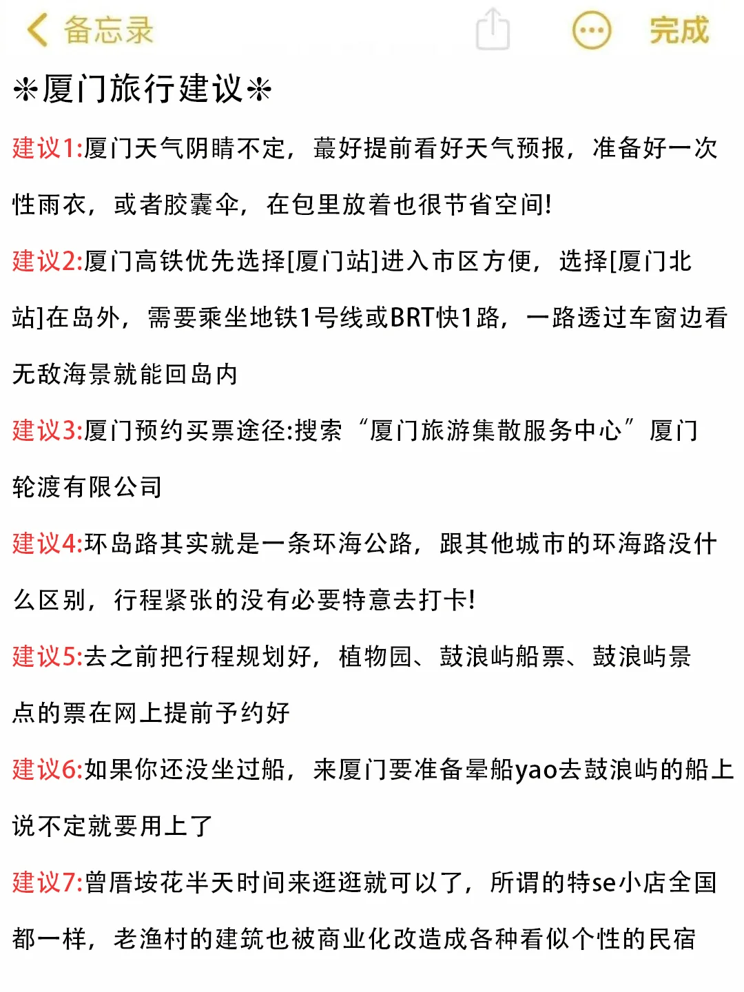 📍2.2厦门已回，没带对衣服我真的崩溃了🥶