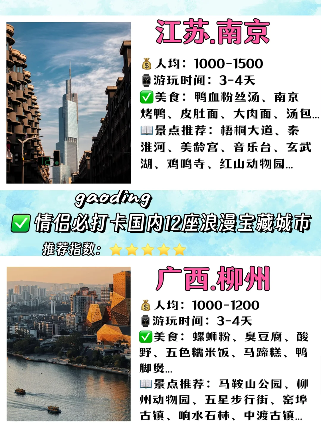 情侣必打卡国内12座浪漫宝藏城市