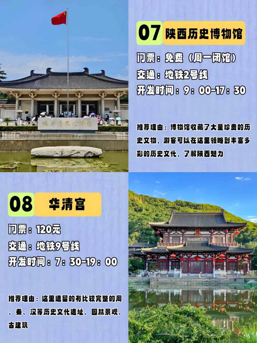 西安必去的九大景点❗❗旅游前必看❗❗